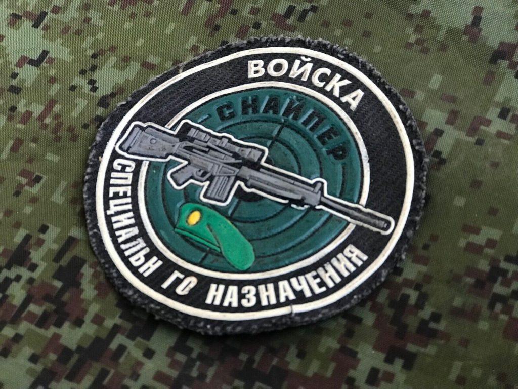 Sniper Chevrons Patch Russian Army War in Ukraine Trophy Russia 2022