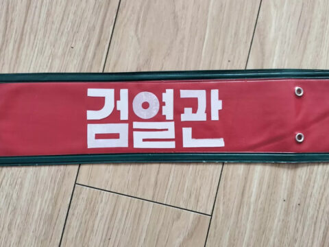 Very Rare Original DPRK Military Supply Officer Armband for sale